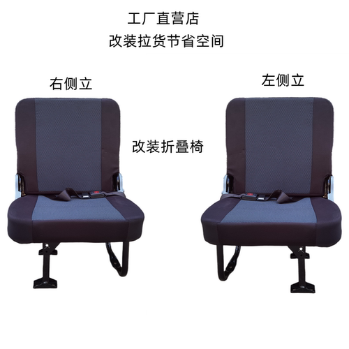 座椅金杯座椅金杯侧立侧挂座椅