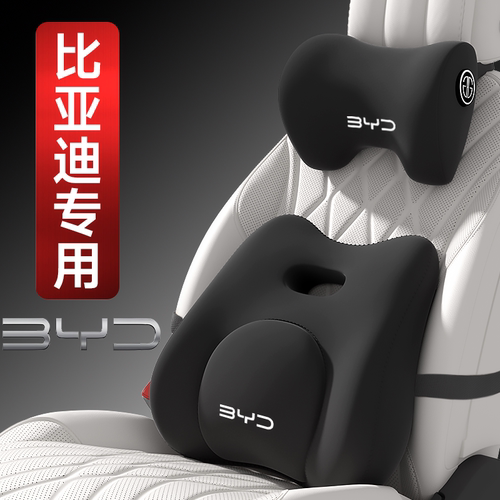 比亚迪专用头枕腰靠汉海鸥秦plus海豚护颈枕宋plus唐海狮06宋ldmi