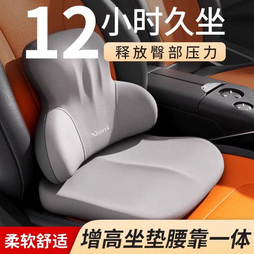 汽车增高坐垫主驾驶小个子女司机增高汽车座垫加厚不塌陷腰靠一体