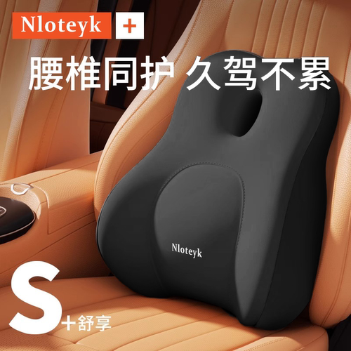 汽车腰靠垫靠背司机久坐座椅腰托主驾驶开车护腰神器车载靠垫腰枕