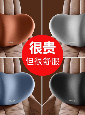 汽车头枕车内驾驶座椅车用靠枕记忆棉车载一对车枕护腰靠头护颈枕