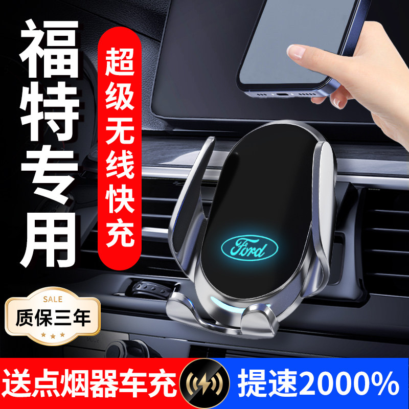 2025款福特锐界L探险者锐际翼虎野马猛禽领裕专用汽车载手机支架
