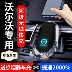 沃尔沃S60 S90 XC60 XC40 XC90专用车载手机支架汽车内饰导航用品