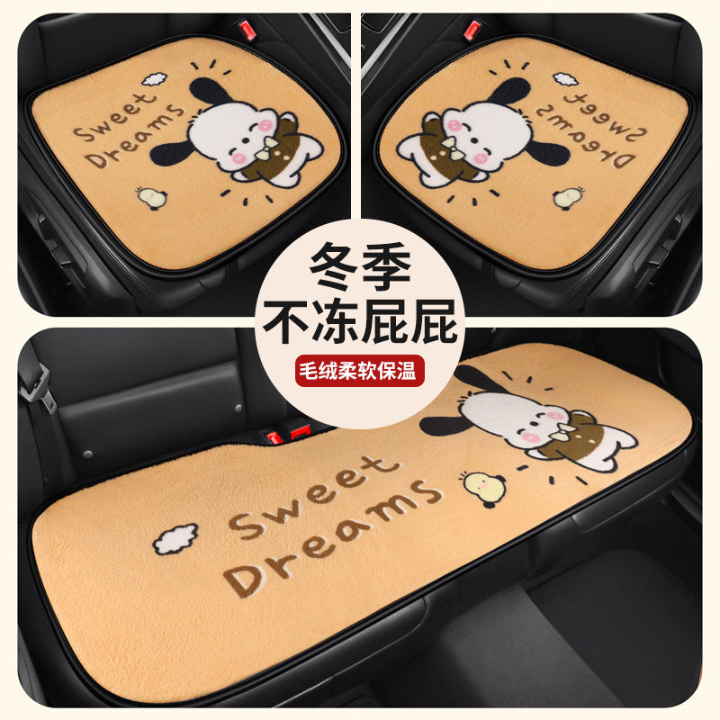 汽车毛绒坐垫冬季保暖2025新款单片可爱加厚主驾驶车用三件套后排