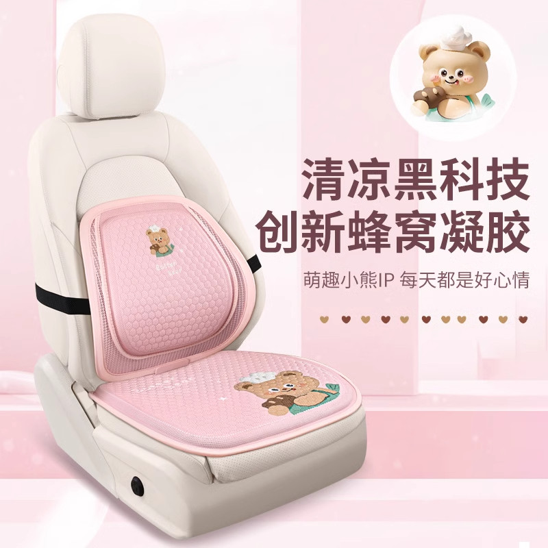 夏季专用凝胶坐垫靠背冰丝清凉
