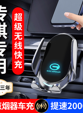 广汽传祺GS4 GS5 GM8 M6pro M8影豹GS8专用导航汽车载手机支架GS3