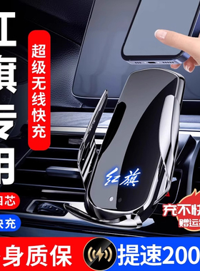 25款红旗H5 HS5 HS7 HS9 H9 EQM5 H6 HS3专用汽车载手机支架用品