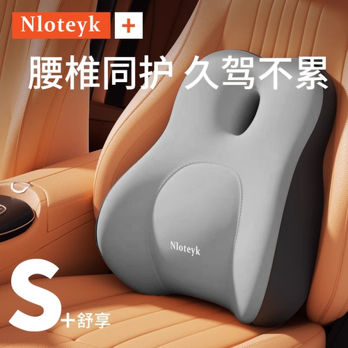 汽车头枕腰靠腰枕护颈枕车载靠垫车用主驾驶护腰座椅腰部支撑腰托