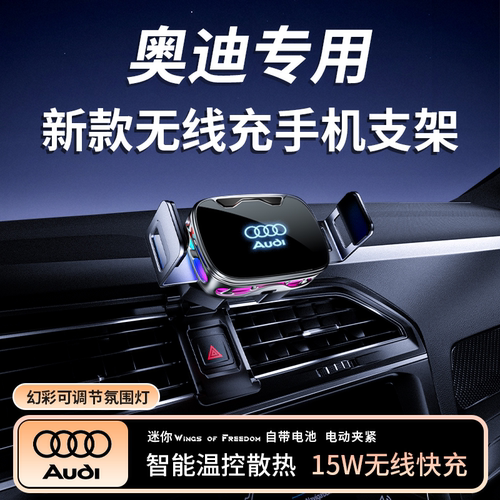 奥迪A4L/A3/A6L/Q5/Q3/Q2L/Q7/Q8/A7L专用汽车载手机支架导航用品