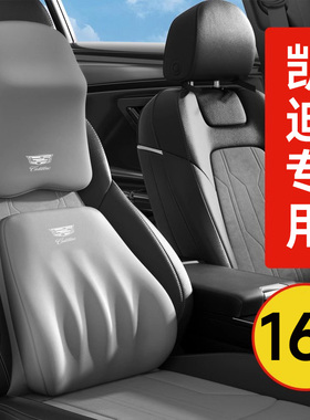 凯迪拉克汽车头枕颈枕ct4ct5ct6xt4xt5xt6车内靠枕atsl/xts护颈枕