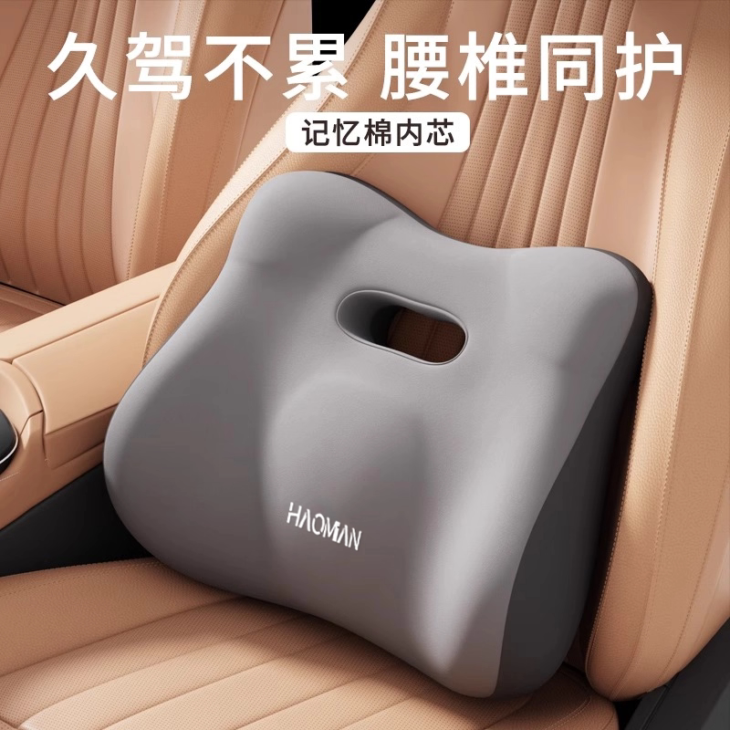 开车汽车腰靠腰枕车载久坐神器