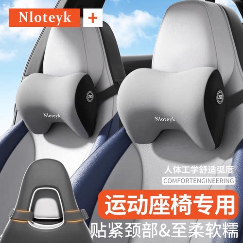 汽车头枕一体式运动座椅双扣比亚迪长安领克极氨欧拉名爵车载靠枕