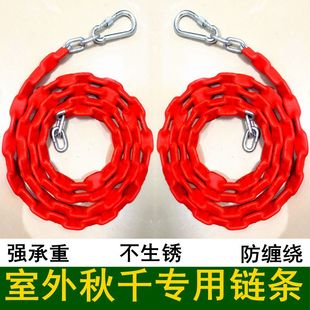 秋千专用链条包塑吊绳沙袋户外家用吊篮链子悬挂式 连接带挂钩配件