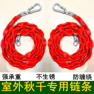 秋千专用链条包塑吊绳沙袋户外家用吊篮链子悬挂式连接带挂钩配件