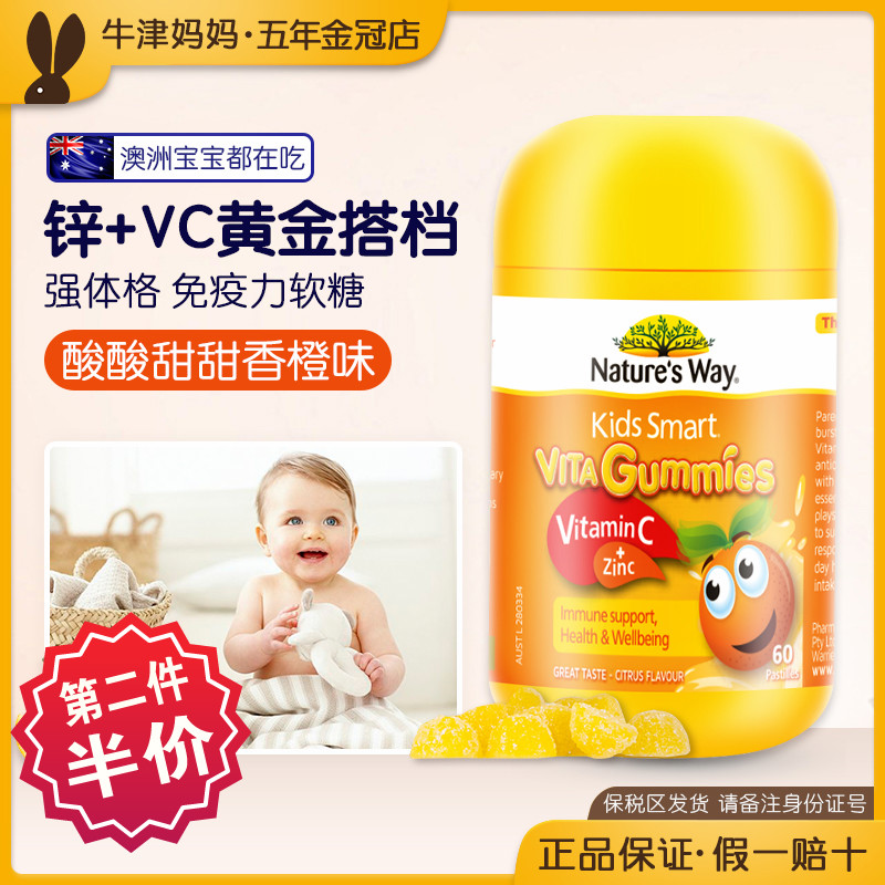 保税 澳洲佳思敏儿童维生素C+补锌VC软糖宝宝婴幼儿营养抵抗力 锌
