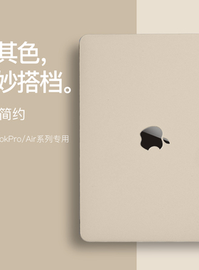适用苹果macbookair保护壳macbookpro笔记本2026款M2芯片电脑macpro14.6寸保护套16外壳macair13配件2025软15