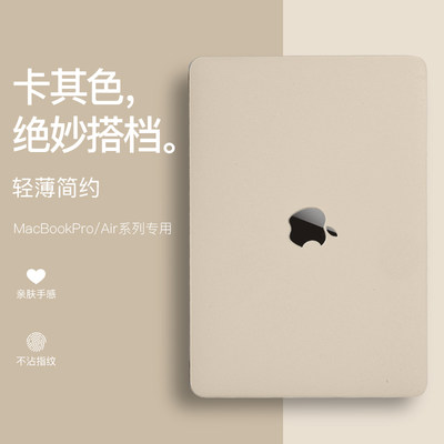 苹果电脑保护壳适用于MacBookPro