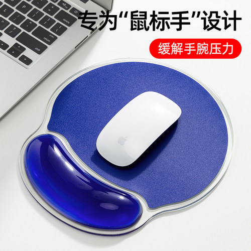 鼠标垫护腕手托柔软舒适