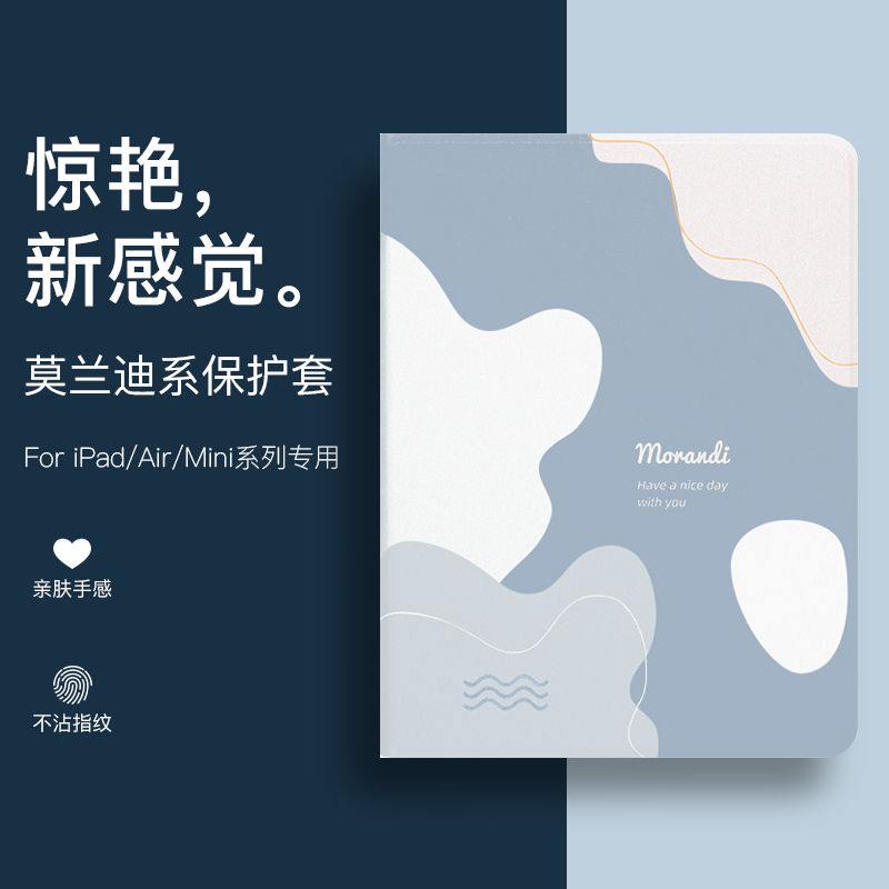 柯普顿ipadpro保护套mini