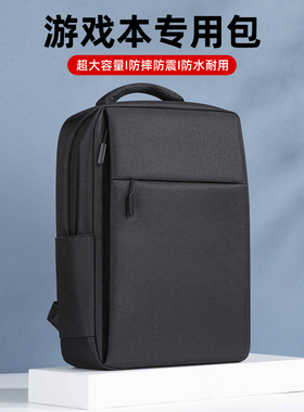 游戏本双肩包男16寸15.6背包适用华硕天选6pro笔记本电脑包15.6大容量ROG枪神9Plus男士戴尔游匣G联想y9000