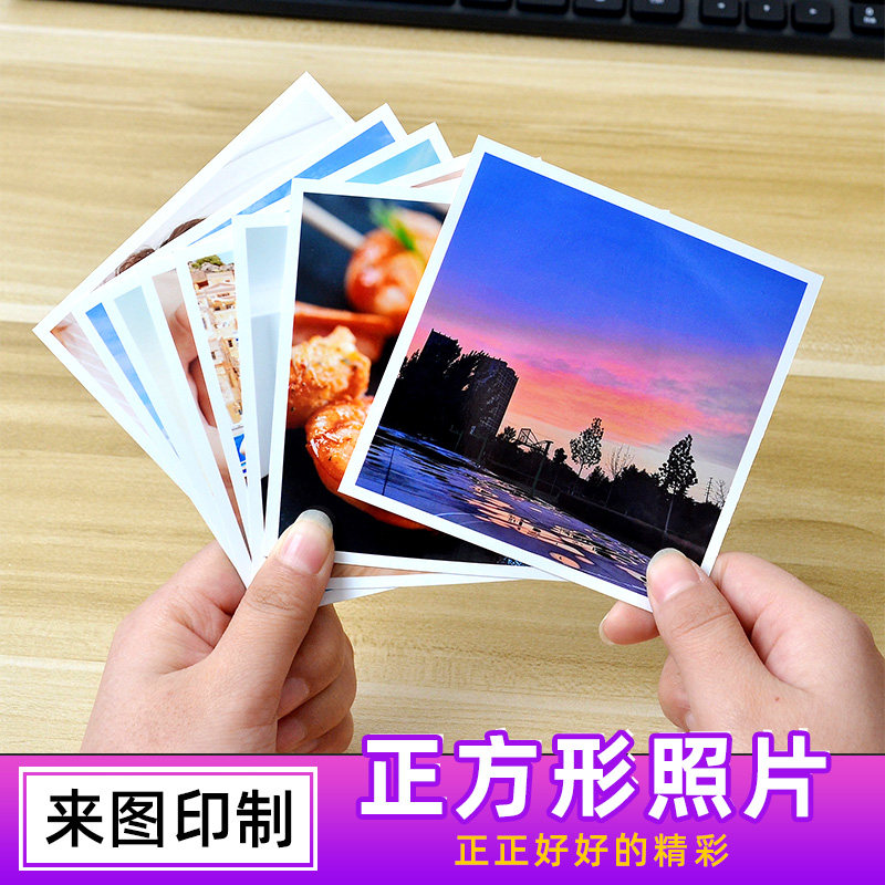 正方形洗照片冲印相片打印手机定制简约lomo卡 白边拍立得INS风格