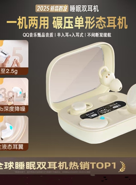 2025新款Q12无线蓝牙睡眠双耳机降噪立体声二合一运动超长续航