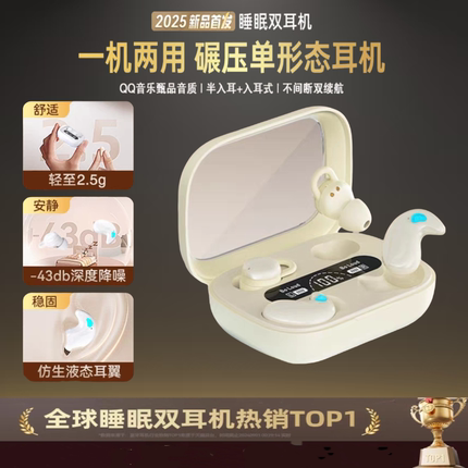 2025新款Q12无线蓝牙睡眠双耳机降噪立体声二合一运动超长续航