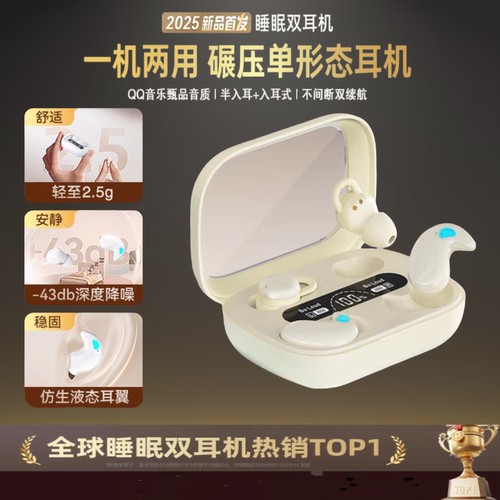 2025新款Q12无线蓝牙睡眠双耳机降噪立体声二合一运动超长续航