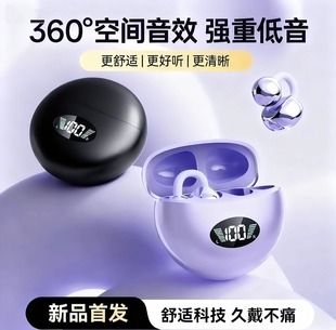 2025新款蓝牙耳机无线夹耳开放式不入耳高音质超长续航运动降噪