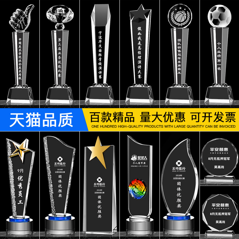 水晶奖杯创意定制定做大拇指企业员工年会学校运动会逆行者纪念品