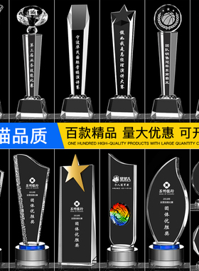 水晶奖杯创意定制定做大拇指企业员工年会学校运动会逆行者纪念品