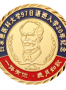 千百艺金属徽章胸章免费发票