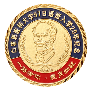 定制金属徽章胸章定做企业公司司徽学校校徽活动纪念章奖章勋章