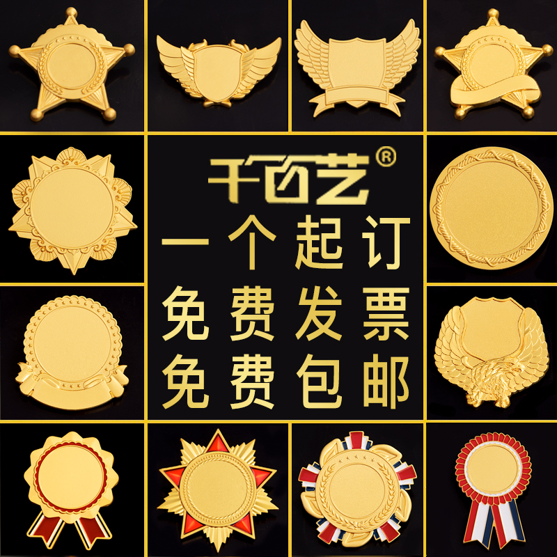 金属徽章定做制作胸针奖牌