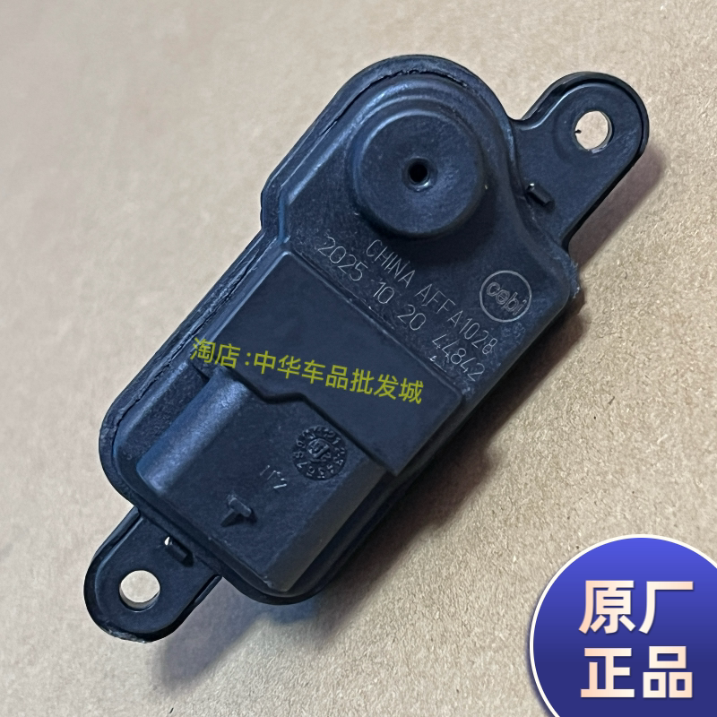 原厂适配于吉利银河E8星舰7EMI L6 L7油箱盖电机马达开关闭锁器