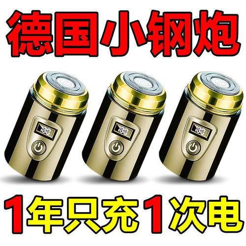 【10%正品】德国小钢炮进口剃须