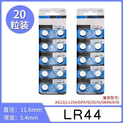 德国LR41纽扣电池AG3包邮L736电子F小粒圆形小号碱性钮扣C小H型号