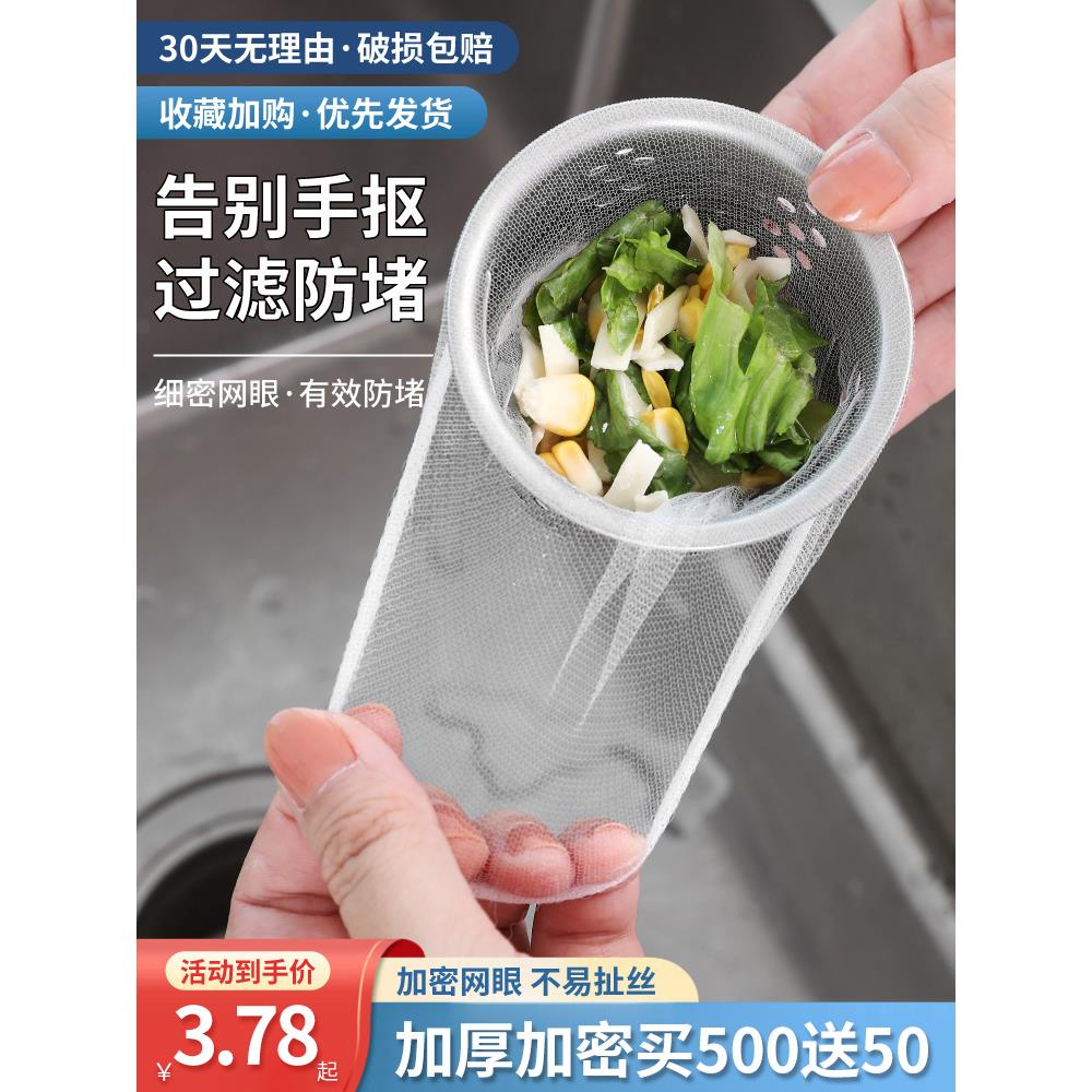 一次性厨房水槽过滤网下水道洗碗洗菜水池剩菜垃圾地漏网加厚
