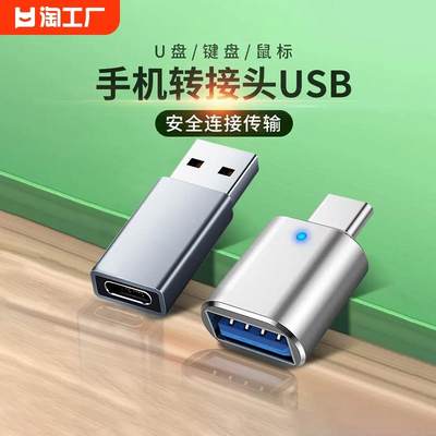 德国品质otg转接头typec转usb3.0pd充电转换器适用于安卓手机歌到