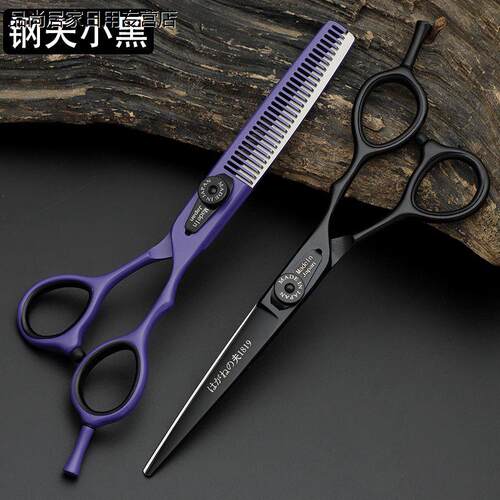 钢夫小黑美发剪刀发廊发型师专用平剪无痕牙剪打薄剪剪刀套装家用