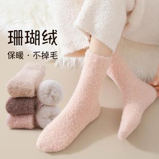 珊瑚绒袜子女中筒秋冬季 加厚保暖不掉毛睡眠袜产后加绒居家月子袜