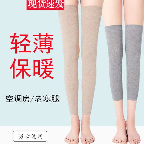 春夏季男女士过膝袜套加长护关节