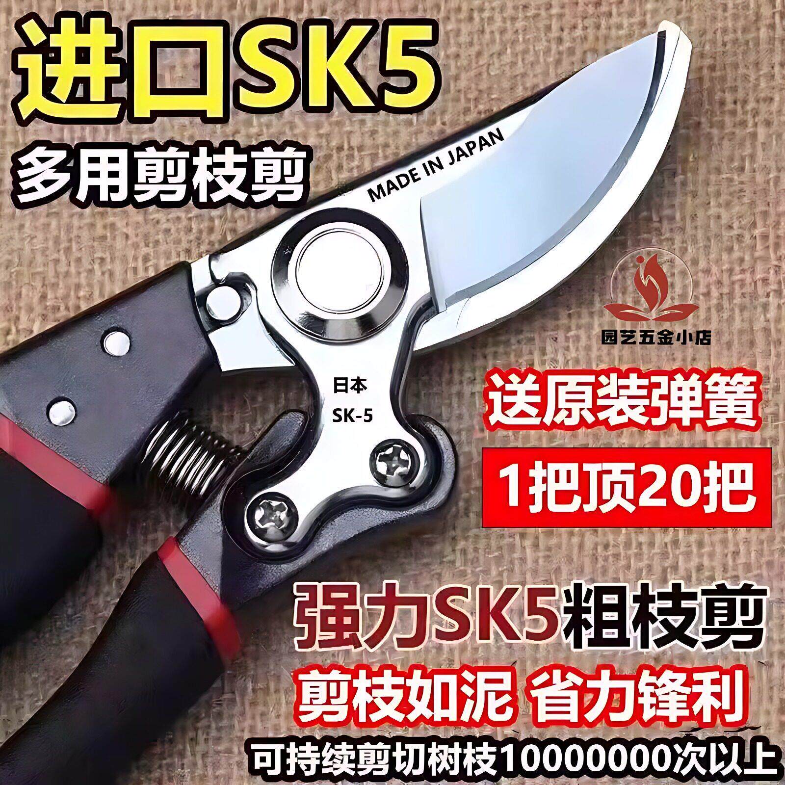 德国原装进口sk5剪刀大号强力修枝剪子贵的剪树枝剪子园艺花卉剪