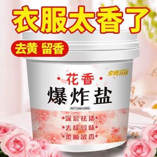 去污洗衣粉彩漂粉 花香爆炸盐洗衣服美白洗鞋 清洁剂漂白剂大桶正品