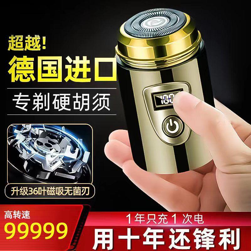 10%正品】德国小钢炮进口剃须刀