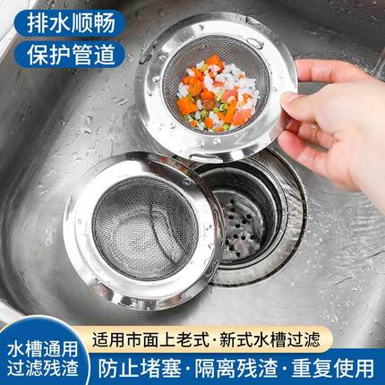 厨房水槽地漏毛发过滤网水池漏水槽不锈钢过滤器下水道防堵盖漏网