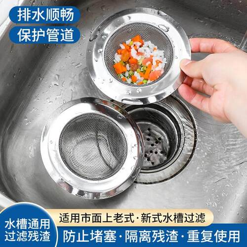 厨房水槽地漏毛发过滤网水池漏网