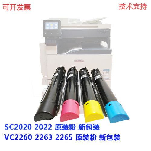 施乐2020原装碳粉五代拆机套鼓