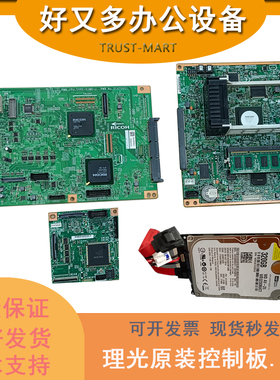 理光MPC2503 3503 3504 4504 6004 4503 主板 控制板 图像板 硬盘