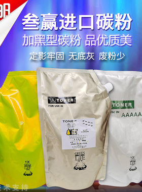 HP4200 4250 M605 4015 4515 3015  601 602 603进口叁赢碳粉墨粉